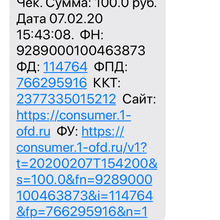 100р на телефон за регистрацию чека от VISA