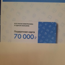 Сертификат на 70000 от Добрый