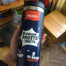 Термокружка Prosto от Акция Prosto: «Восемь поводов PROSTO поесть!»