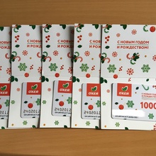 Сертификаты «Окей» на 5000 рублей от Henkel