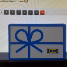 подарочная карта IKEA от Простоквашино