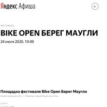 Яндекс Афиша 3*1000 от Активиа