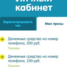 800 рублей на телефон от Baisad