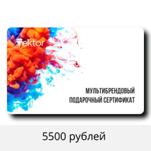 Сертификат Vektor 5500 руб. от Россия - Щедрая Душа