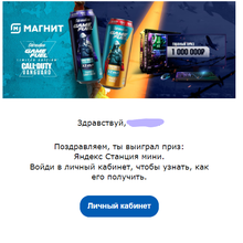 Умная колонка Яндекс Станция Мини от Акция Adrenaline RUSH и Магнит: «Adrenaline Rush. Зарядись на битву с Adrenaline Rush!»