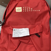 Рюкзак с логотипом акции от Юбилейное