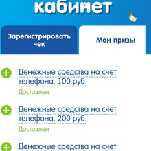 1000 рублей на телефон от Baisad