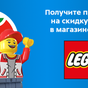 Приз Сертификат 3000р на покупку Lego в ИМ "Мир кубиков"