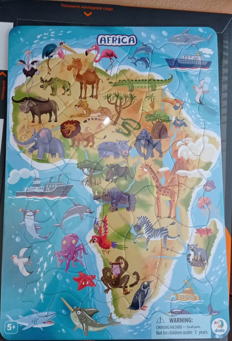 Приз акции Kinder Шоколад «Играй и узнавай! Африка»