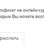 Приз сертификат на онлайн-курс LevelOne номиналом 1000 рублей