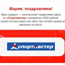 3000 рублей в Спортмастер от Nestle