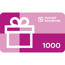 Сертификат «Магнит Косметик» номиналом 1000 рублей от Loreal Paris
