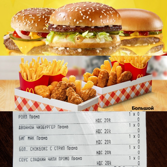 Приз акции McDonald's «Люблю Бургеры Макдоналдс»