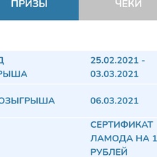 Сертификат Ламода на 10000 рублей от Имунеле