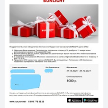 Сертификат Sunlight на 1000 рублей от Вернель