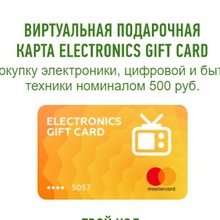 ELECTRONICS GIFT CARD от M&M's