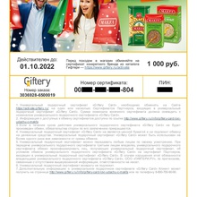 Электронный сертификат Giftery номиналом 1 000 ₽ от MAKFA