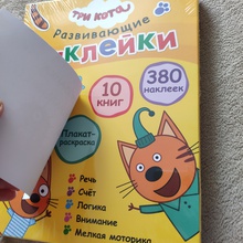 Комплект книжек с наклейками "Три кота" от Мозаика Kids
