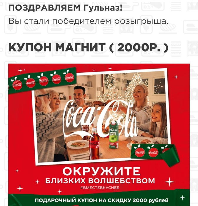 Приз акции Coca-Cola «Выиграй квартиру и другие призы»