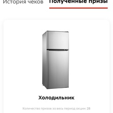 Холодильник от Пятёрочки от Пятерочка