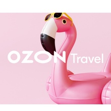 Сертификат Ozon Travel 50т от Henkel
