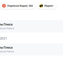 500 баллов(рублей) от Яндекс