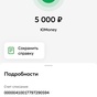Приз 5000 рубликов