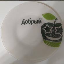 Тарелка с логотипом сока "Добрый" от Coca-Cola