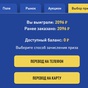 Приз 2096 рублей