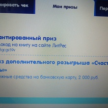 2000 руб на банковскую карту от Baisad
