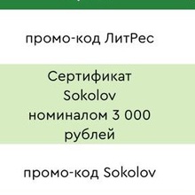 Соколов 3000 от Агуша