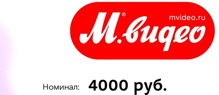 Приз акции Milka «Клубничим с Milka в торговой сети «Пятерочка»