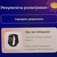 Фитнес-трекер Huawei Band 6 от Вконтакте