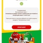 Приз Промокод Яндекс маркет 200 р