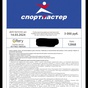 Приз Сертификат на 3000 рублей в спортмастер