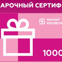 Сертификат 1000 р от Eva Mosaic