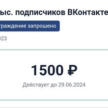 1500 тыс. рублей от Банки.ру 100 тыс. подписчиков Вконтакте