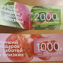 Подарочный сертификат «Окей» 3000 рублей от Акция Добрый и Burn, Окей: «Добрый Окей»