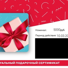 Сертификат в М.Видео 5000 рублей от Барни