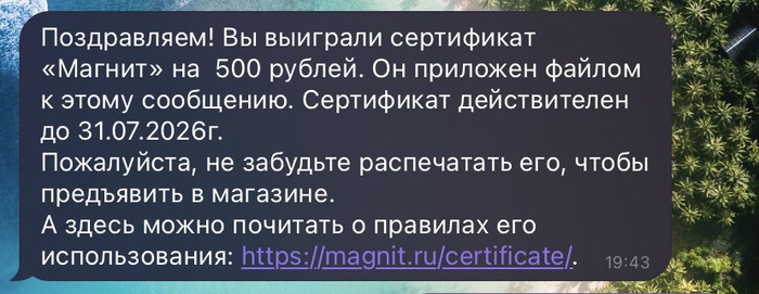 Приз акции Юбилейное «Выигрывайте 1 000 000 рублей на гостиную мечты  для приятного чаепития» в торговой сети «Магнит»