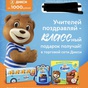 Приз Сертификат на 1000 рублей