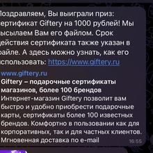 Сертификат Giftery на 1000 руб. от Milka