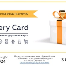 3000 руб. Giftery от Epica