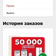 Сертификат на Холодильник.ру от Персил