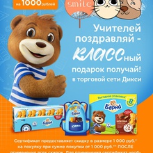 Сертификат Дикси на 1000 рублей от Milka