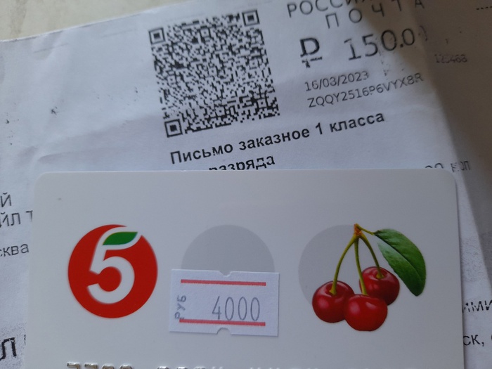 Приз акции Пятерочка «Дарим скидки и призы за 600 рублей в чеке»