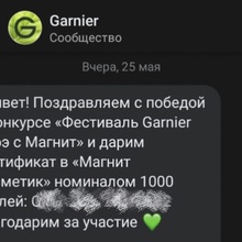 1000 в МК от Garnier
