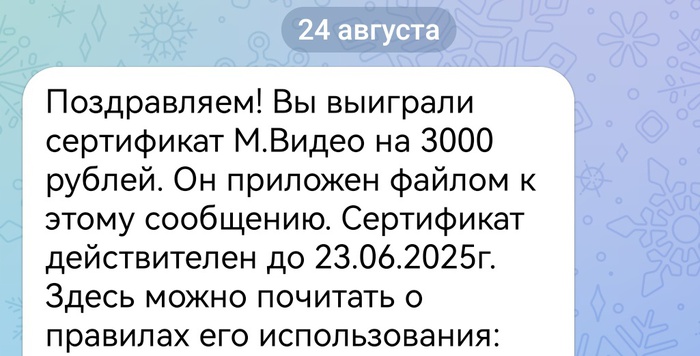 Приз акции Юбилейное «Выигрывайте 1 000 000 рублей на гостиную мечты  для приятного чаепития» в торговой сети «Магнит»