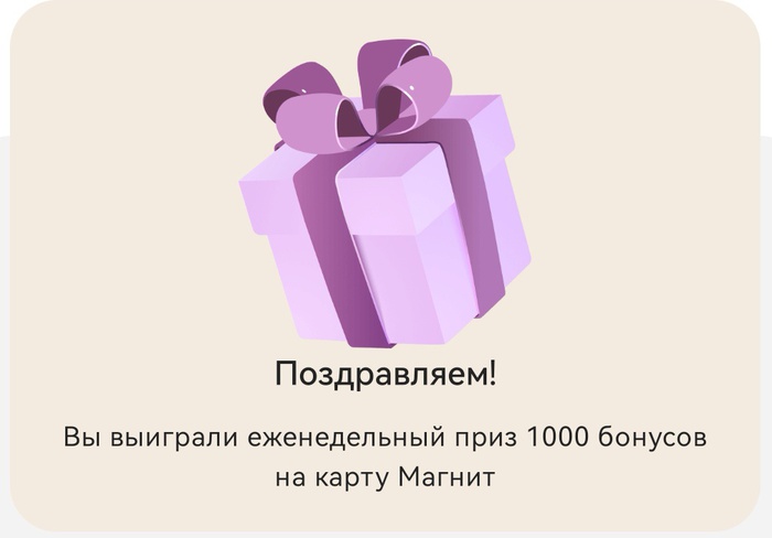 Приз акции Clear «Выиграй 100 000 рублей и другие призы каждую неделю»
