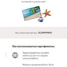 туристический сертификат номиналом 150 000 рублей от Xiaomi